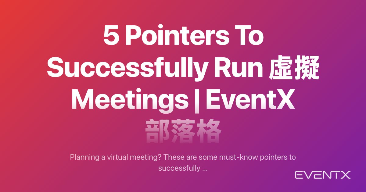 5 Pointers To Successfully Run 虛擬 Meetings hero banner