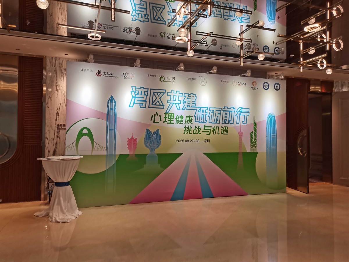 Tung Wah Mental Health Symposium